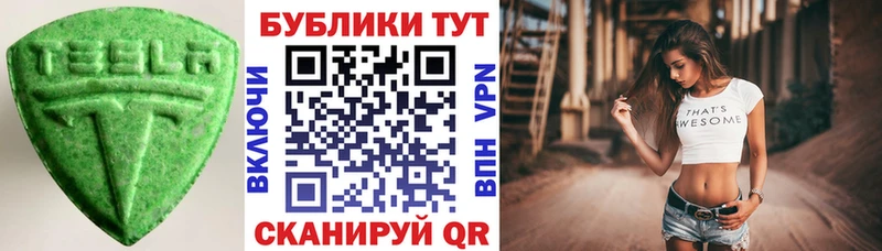 Купить закладки  Гдов  Экстази TESLA 