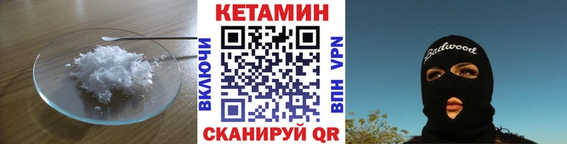 Купить где Гдов КЕТАМИН VHQ