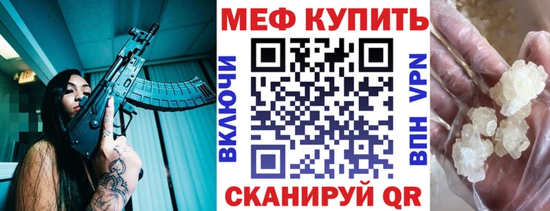 Меф кристаллы Гдов